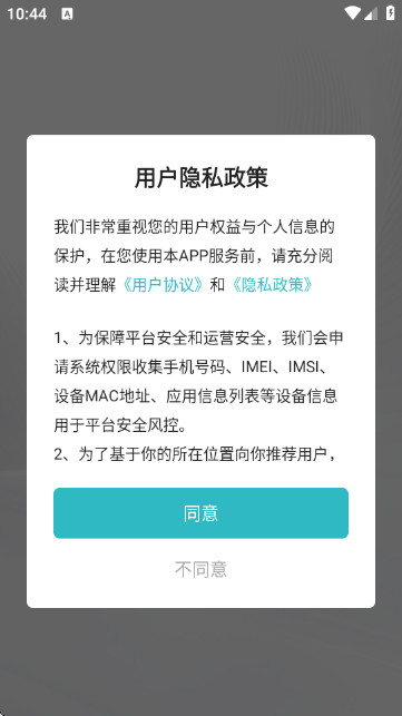 林鹿之恋-高品质实名交友平台