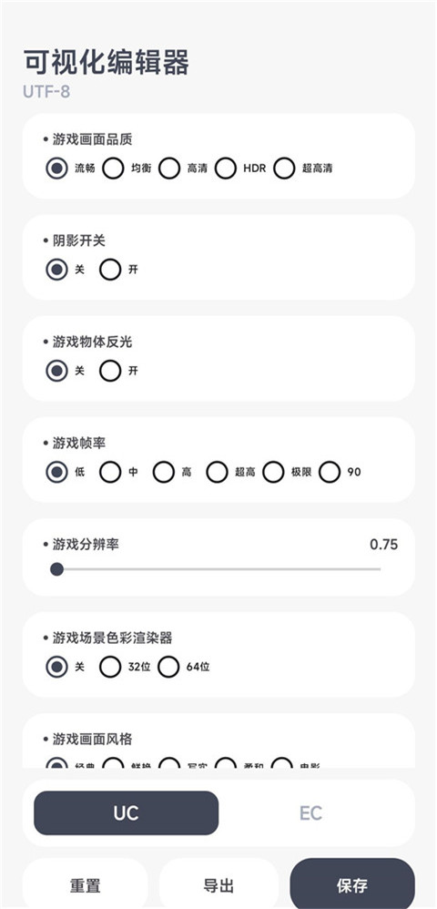 阿尔法画质助手免费版截图2