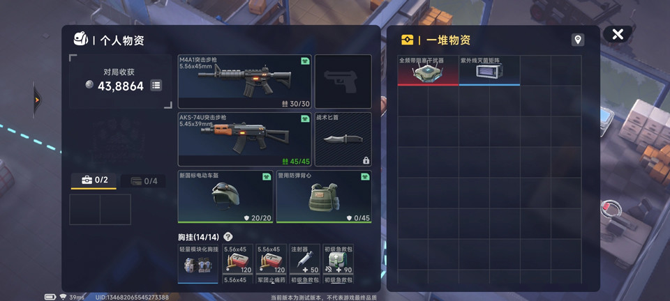 代号新生正式版