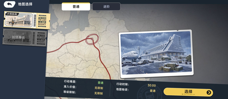 代号新生正式版
