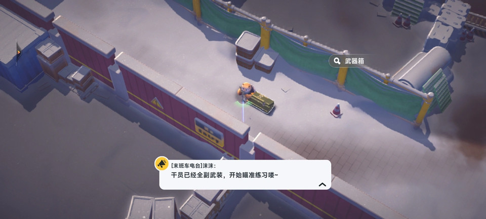 代号新生正式版