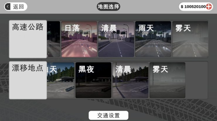 梦想之路多人联机版