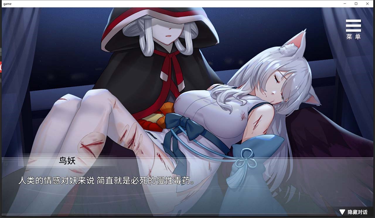与狐妖的同居生活冷狐版截图1