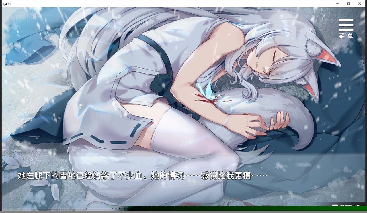 与狐妖的同居生活冷狐版截图4