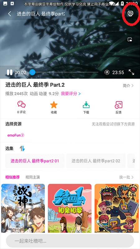 投屏方法截图2
