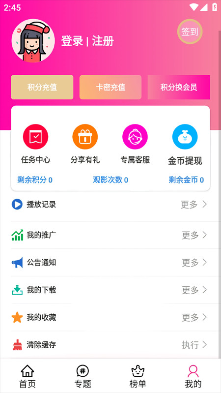 离线下载方法截图4