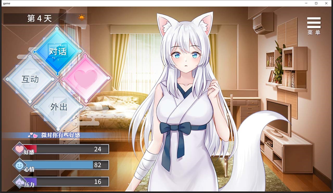 与狐妖的同居生活冷狐版