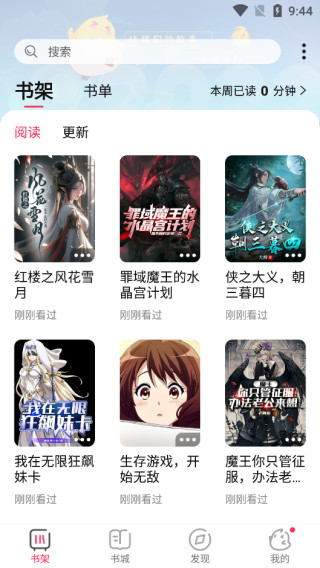 次元姬读书坊