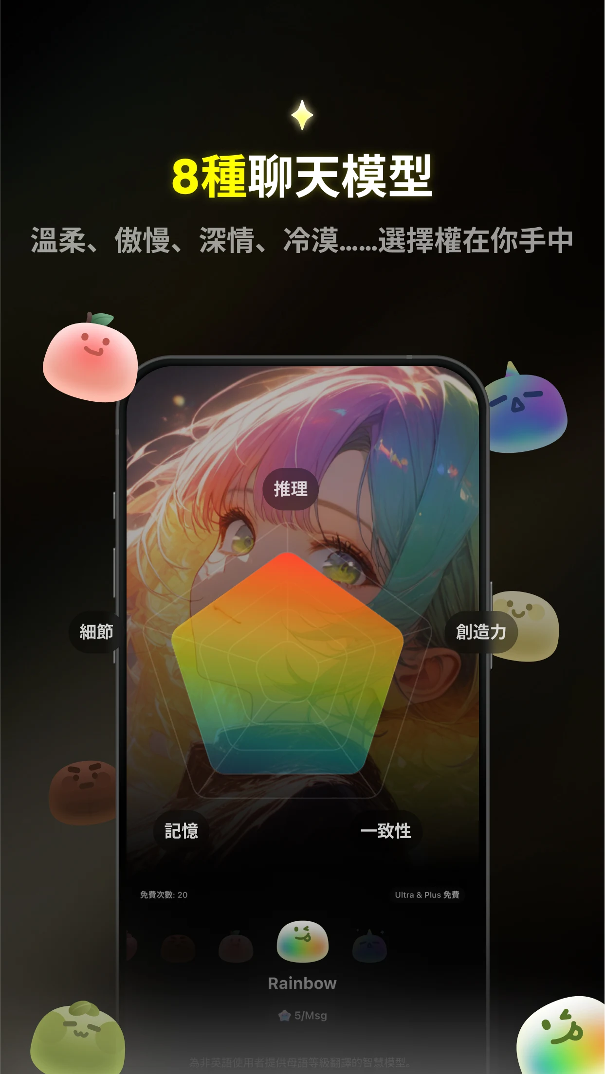 ememochi ai聊天截图2