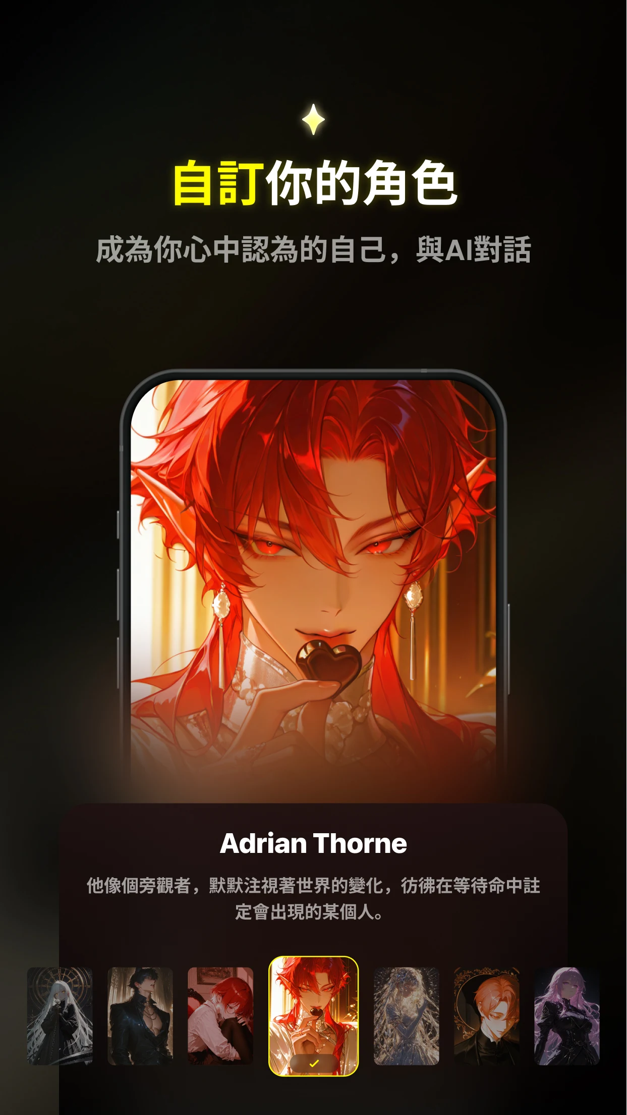 ememochi ai聊天截图3