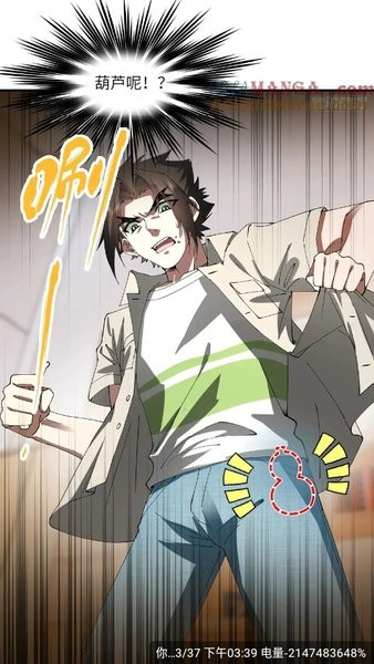 漫天星漫画安装包