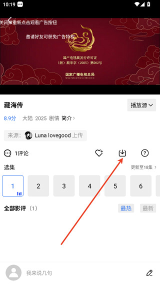 火焰视频免费版