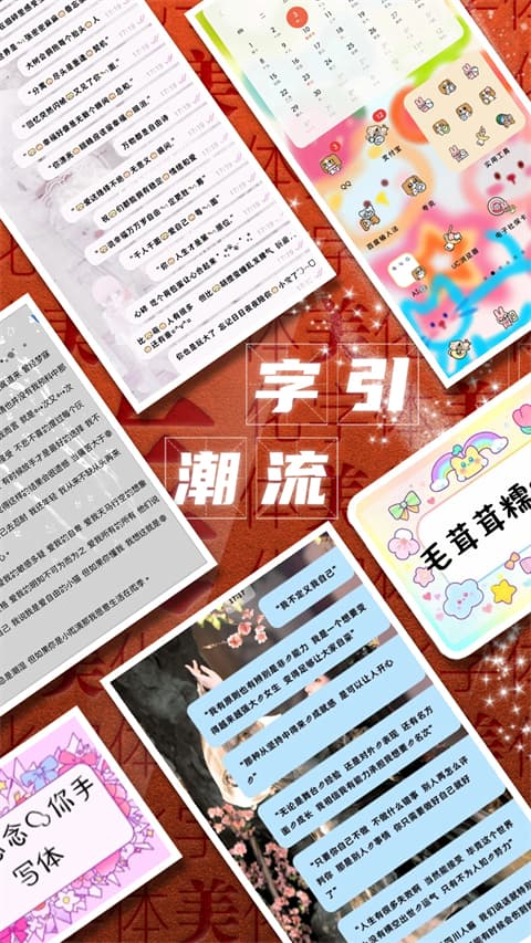 字体美化大师vivo版截图4