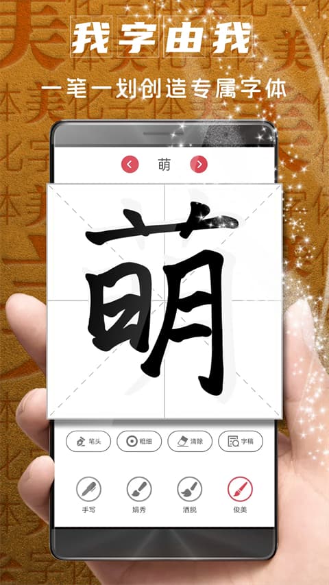 字体美化大师vivo版截图1