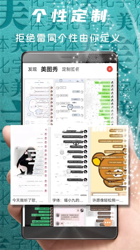 字体美化大师vivo版截图2