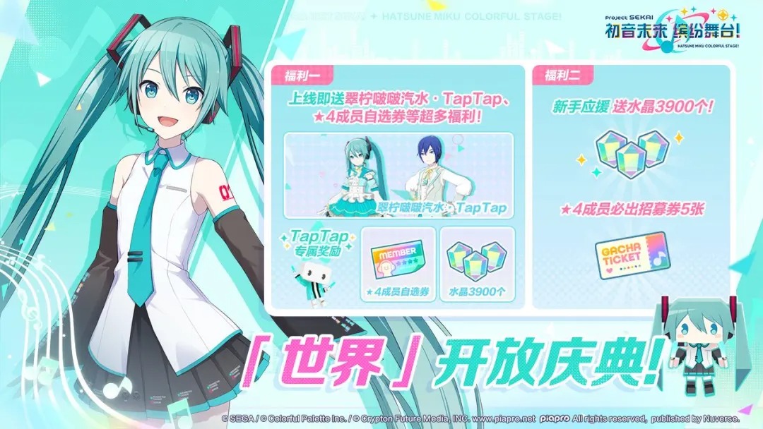 世界计划台服截图2