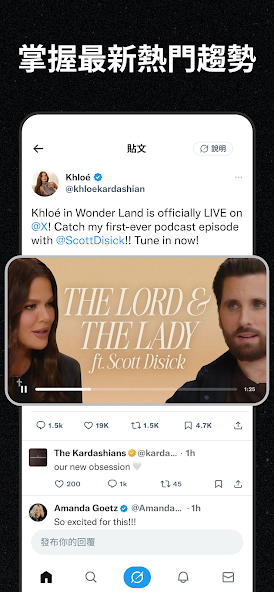 推特x中文版截图1