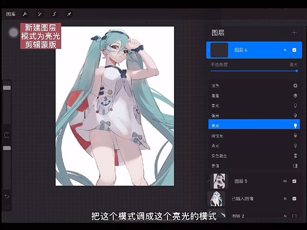 procreate绘画修图