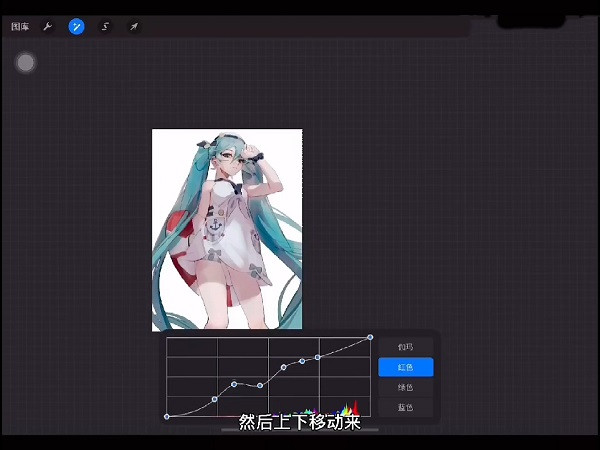 procreate绘画修图