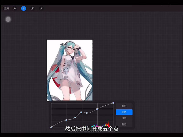 procreate绘画修图