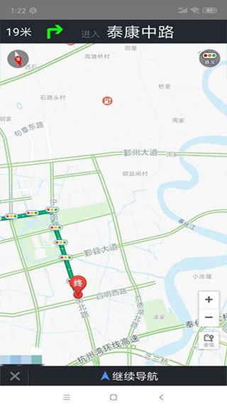 北斗导航正式版