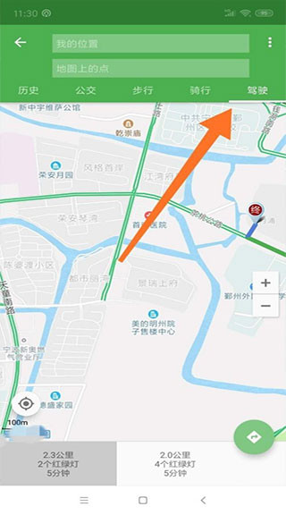 北斗导航正式版