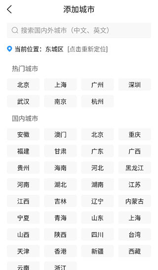 精准天气预报15天