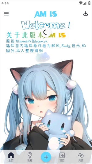 amls凉笙版截图3