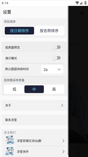 amls凉笙版截图1