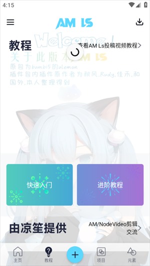amls凉笙版截图0