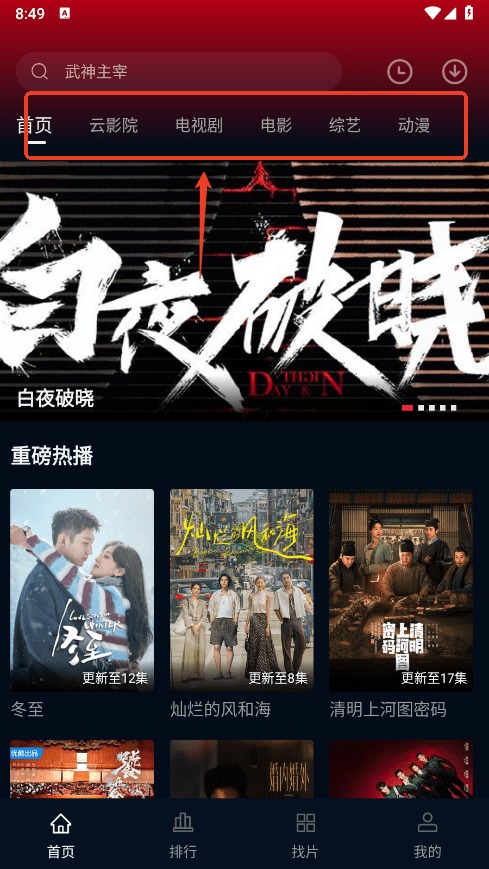 双鱼视频手机版截图2