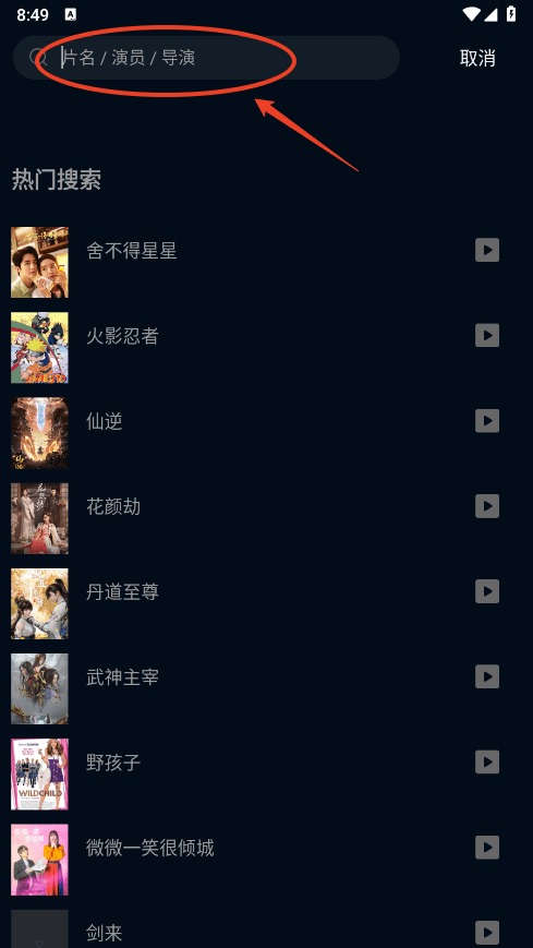 双鱼视频手机版截图3