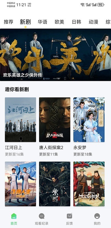 双鱼视频手机版截图1