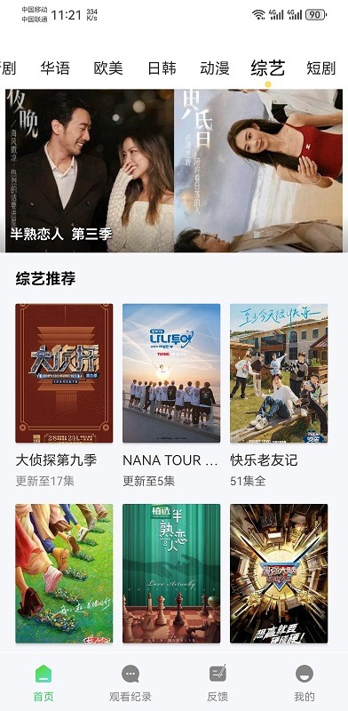 双鱼视频手机版截图4