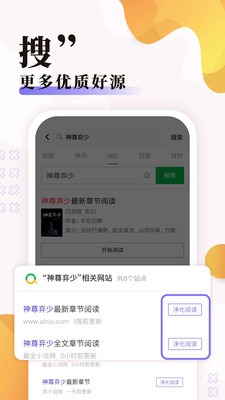 饭团探书截图1