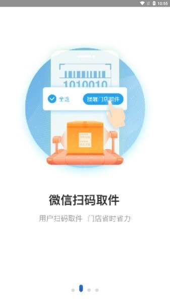 兔喜生活快递超市截图2