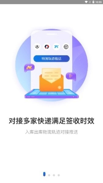兔喜生活快递超市截图0