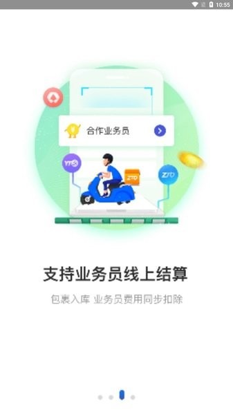 兔喜生活快递超市截图1