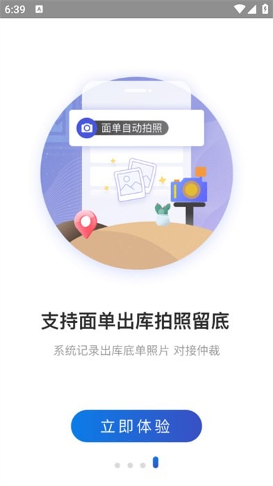 兔喜生活快递超市截图3