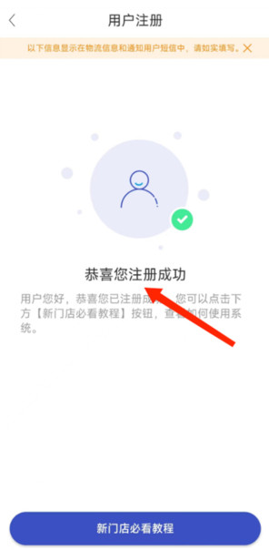 兔喜生活快递超市