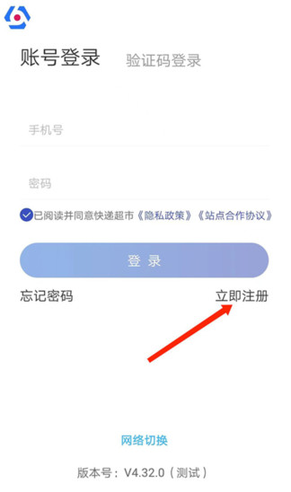 兔喜生活快递超市