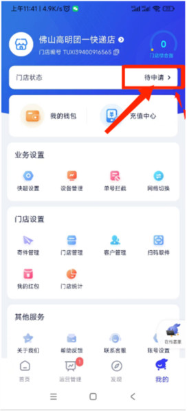 兔喜生活快递超市