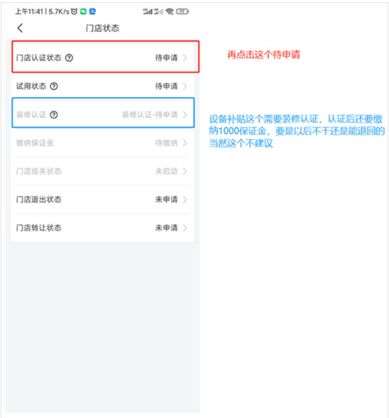 兔喜生活快递超市
