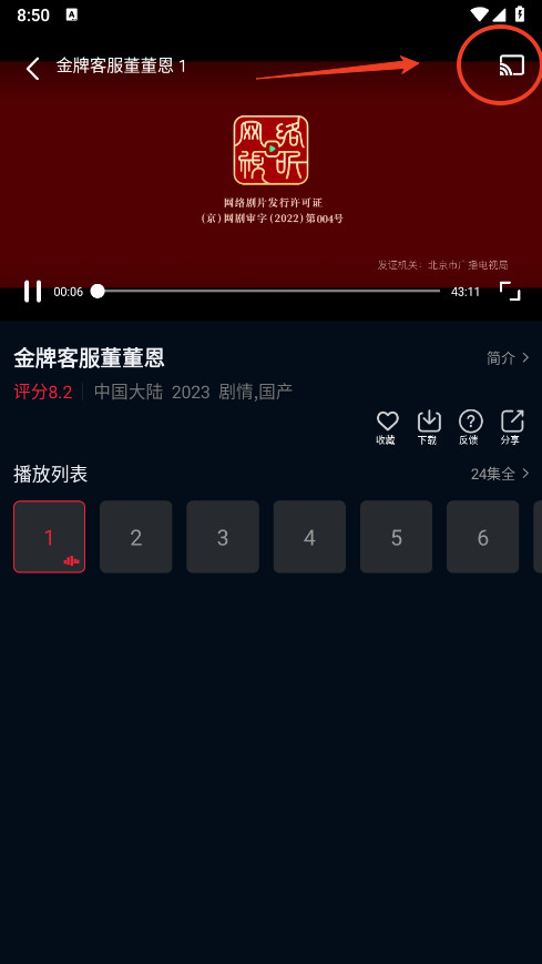 双鱼视频