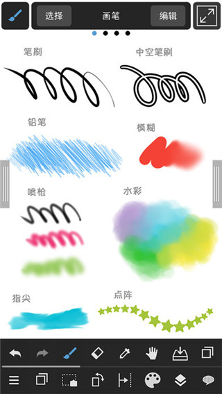 medibang paint免费版截图0