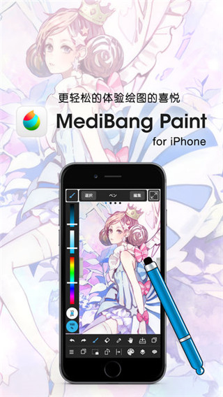 medibang paint免费版截图3