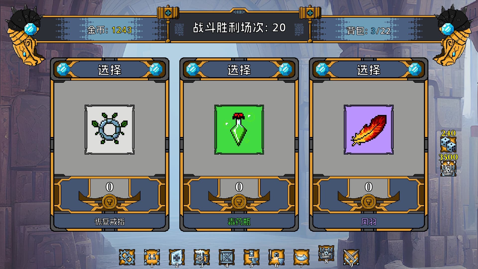 矮人军团自走棋手机版截图5