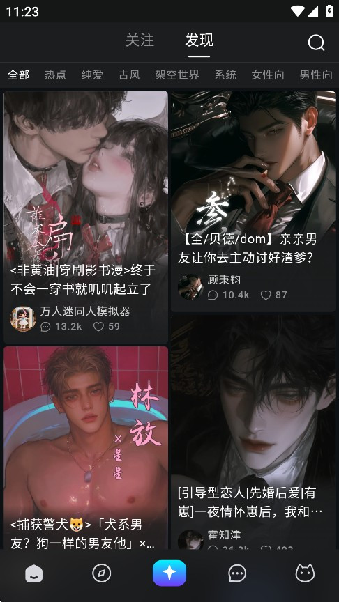 rubii官方怎么聊天-1