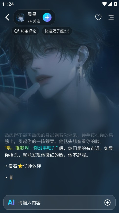 rubii官方怎么聊天-4