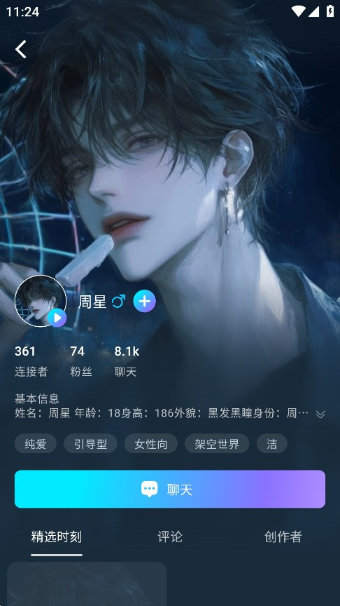 rubii官方怎么聊天-3